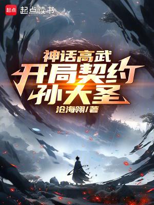 复苏在四十二个千年后的战锤世界TXT