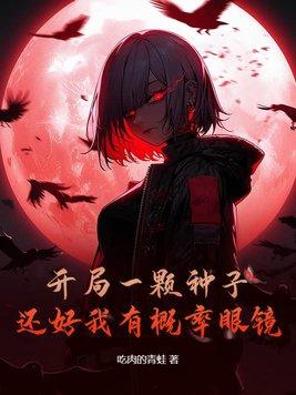 崩坏三想摆烂的我条件不允许txt