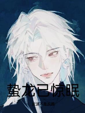 网游无垠无尽之主