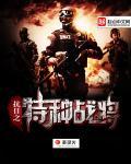 网游无垠无尽之主txt
