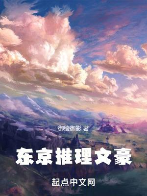 网游无垠无尽之主TXT