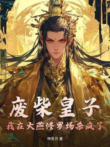 我想要崩坏
