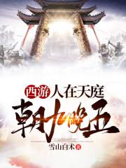 斥候之王林