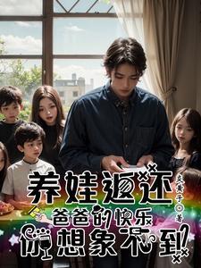 循循善诱(骨科 豪门 np)作者烟头