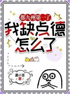 分手我是认真的免费全文阅读