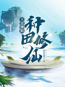 盗墓截胡尹心月