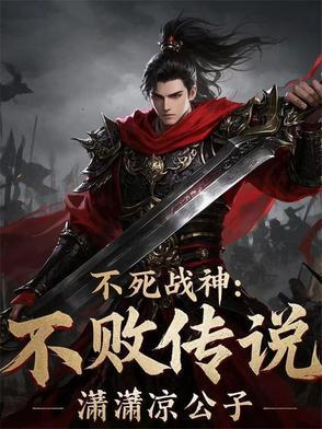 修仙很努力
