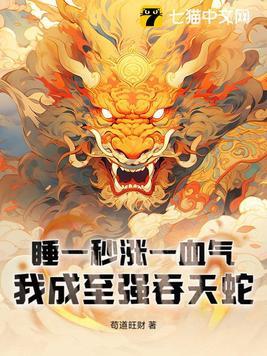 军训教官见我立正敬礼TXT格式