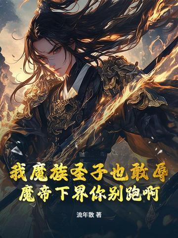 军训教官见我立正敬礼 第502章