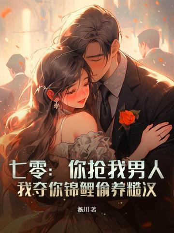 总裁前妻跪求我原谅了