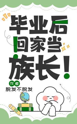 社畜逆袭从小米开始反卷互联网笔趣阁
