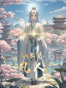诡异降临现实