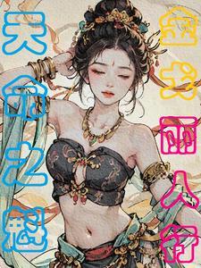 崩坏 异乡