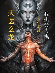 剑来开局写的是啥玩意?