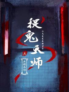 穿成炮灰后和灰姑娘he了 作者千素园丁
