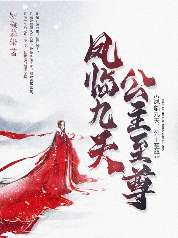 快穿白莲花她又万人迷了 何十二时