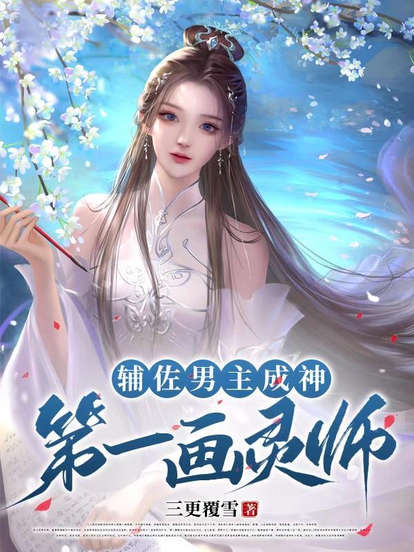 快穿白莲花她又万人迷了沈泱泱