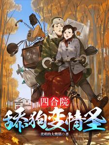 诸天从心录 知余乐
