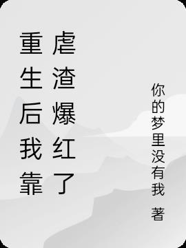 世子清冷但缠人笔趣阁