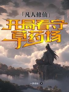 炮灰全文