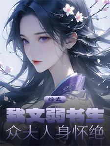 60老太太穿书