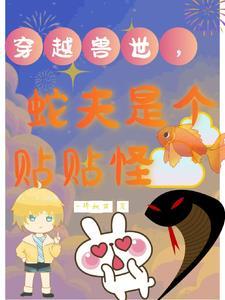 我以天地灵炉证道Al好评