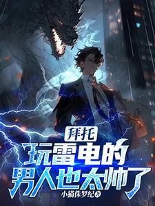 征服女帝从顿悟混沌神体开始