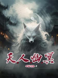 我在高考开启亡灵天灾! 第193章
