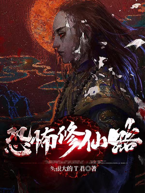 我带蓝星崛起免费阅读纯净模式
