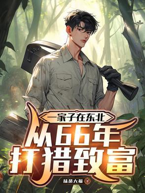 万古长生