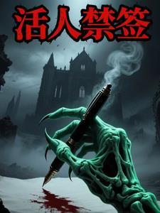 葬尽诸天仙神 第524章