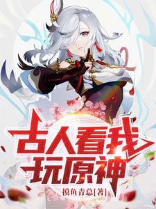 天灵根的快乐你想象不到免费