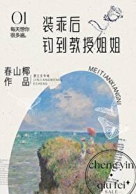 夫人马甲轰动全球了免费阅读