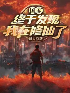 侯府嫡女打脸日常免费观看
