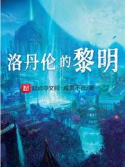 异世界魔兽育种指南动漫