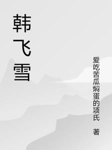 玄幻开局打压气运之子笔趣阁
