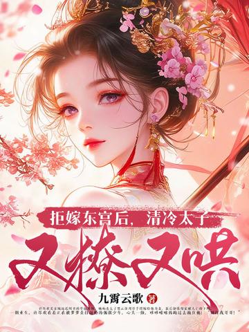 人在玄幻 开局退婚气运之女