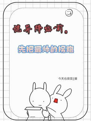 不骗活人免费阅读