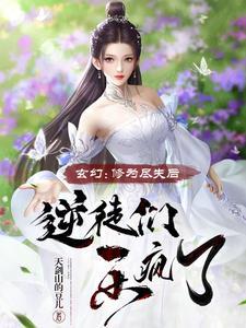 谍战我潜伏成了鬼子将军