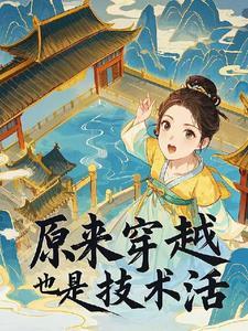 诱她坠落软棠笔趣阁