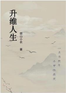 诱她坠落作者晏绥之免费阅读