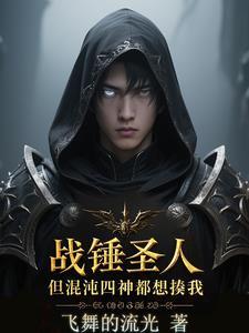 隋朝的棋局TXT