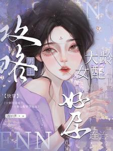 医路相伴英文怎么说