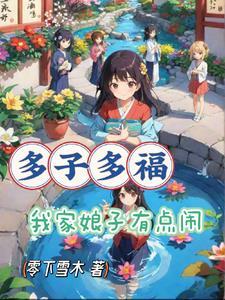 生死圣皇免费阅读