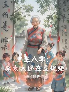 从战国开始掌控山川最新章节列表