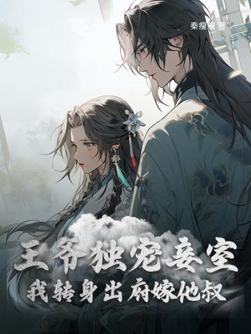 军旅重生之不爱武装爱红装