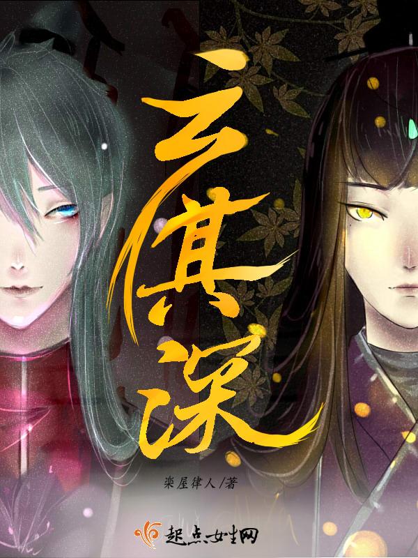 修真大佬在星际时代 朱七爷