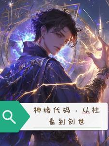 大佬别溜号