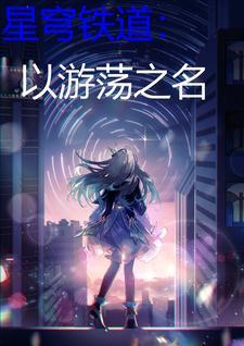 黑暗之声 随风漂流的筝