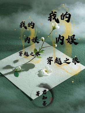 稳住别浪是种马文吗
